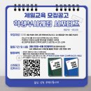 제일교육 티스토리