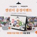 코지프로모션
