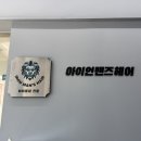 아이언맨즈헤어곱슬수유역점 이현디자이너님께 남성펌받기