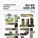 공간디자인