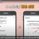 [한국인터넷진흥원] 개인정보보호교육(초등학생) 이미지