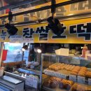 녹차찹쌀호떡 | 안산 선부동 길거리 노점상 녹차 찹쌀호떡 리뷰(내돈내산)