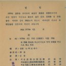 1978년 풍천임씨화수회에서 알림 이미지