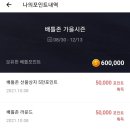 배틀존스크린골프 이미지