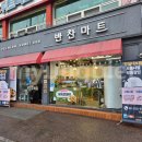 갈현굿모닝마트