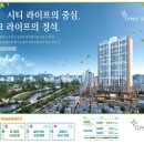 부암그린센트 이미지