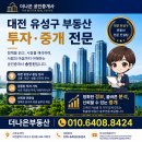 다이소대전유성구