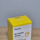 태양약국 | 고함량 비타민D 추천! [ 보령약국 판티오 비타민D ]