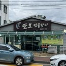 만보민물장어