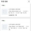 트래블이음