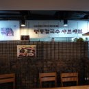아띠명동칼국수