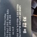 자연애흑염소팜 이미지
