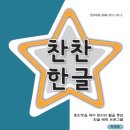 한글교실(기초) 이미지