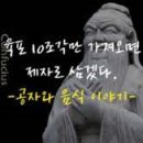 속수지례 이미지