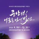 양평친환경농업박물관 이미지