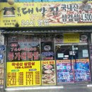 종가대박집 이미지