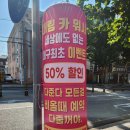 대림공단주유소 | 대구 손세차 대림손세차 꼼꼼해요!