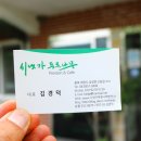 시냇가펜션 이미지