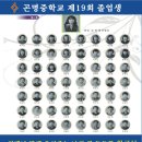 곤명중학교 이미지