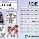 엘원짐 이미지