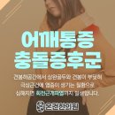 온건한의원 이미지