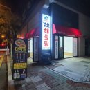 경원해물찜아구찜