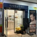 샤인피부관리 - 전주시 덕진구 | 더샤인 피부관리/내돈내산/얼굴 관리 받고 온 후기