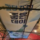 참나무 한방통닭 이미지