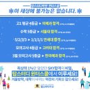 탑스터디