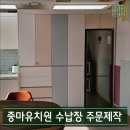 광양중마유치원 네이버블로그
