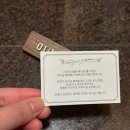 월넛커피 | 우드시엘 블랙월넛 주차번호판 후기