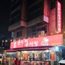 돈사랑우사랑