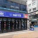 갯벌의조개경희대점