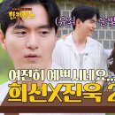 [25.08.05]JTBC 한끼합쇼 5회 이미지