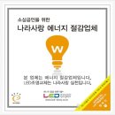 천운에너지