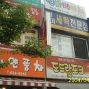 장미세탁소 이미지