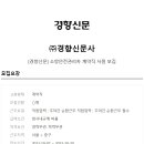 (주)경향신문사 - 김해시 | (주)경향신문사