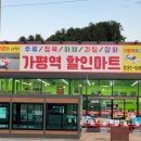 더 조은마트 이미지
