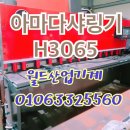H3065 이미지