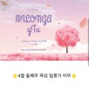 [부산 목요 밀롱가]🩷4월9일 115회 이뚜밀🩷 드레스코드 🌈 (레인보우)DJ조앤 🌈 이미지