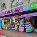 계룡산선물샵