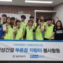 푸른꿈지역아동센터 이미지