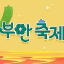 놀러오세요 문화마실 이미지