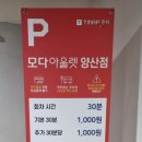 와따플레이 양산점 이미지