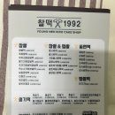태양떡집 - 서대문구 통일로 476 | 태양떡집
