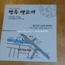 만수생고기 이미지
