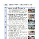 고향공인중개사사무소 이미지