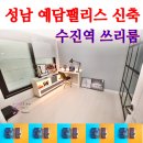 미래베스트공인중개사사무소 이미지