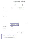 수원지방법원안양지원
