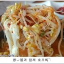 마을 콩나물 이미지